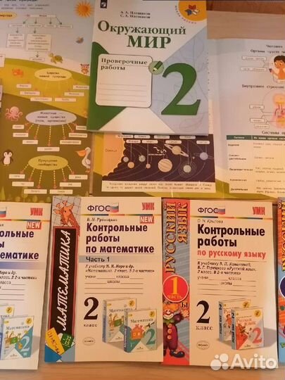 Контрольные работы 2 класс