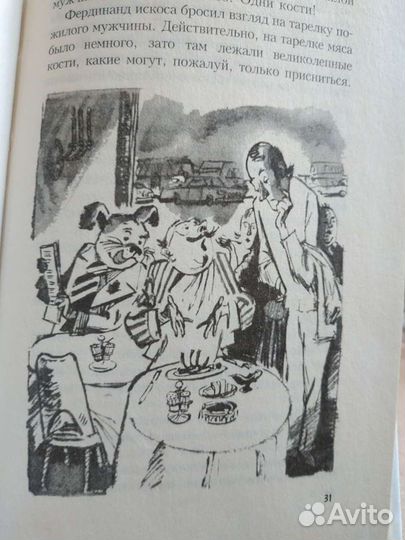 Фердинанд великолепный