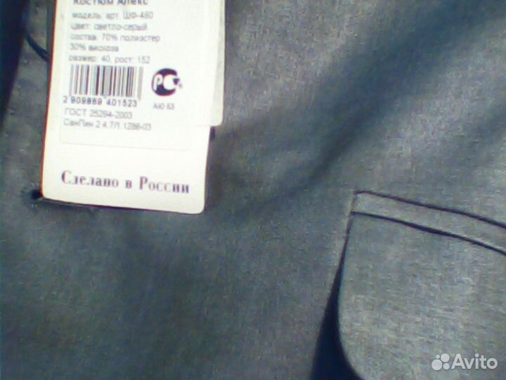 Пиджак школьный рост 152 размер 40 новый