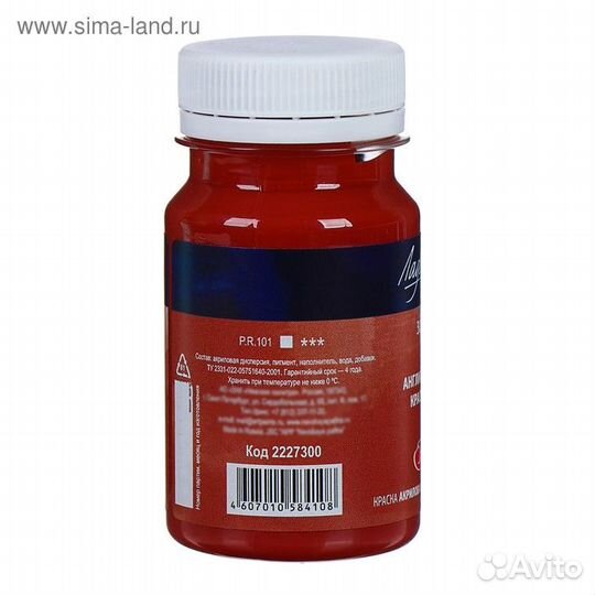 Краска акриловая художественная в тубе 100 мл, зхк