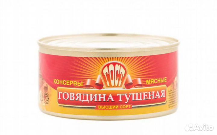 Говядина тушёная