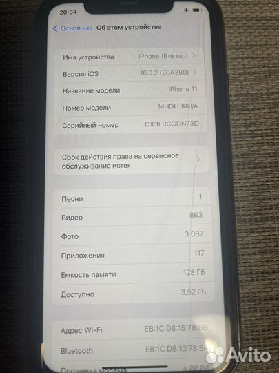 iPhone 11, 128 ГБ