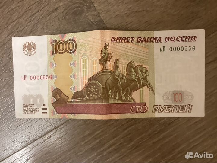 Купюра красивый номер