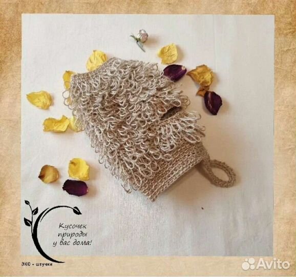 Мочалка антицеллюлитная