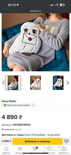 Подушка Гарри Поттер/Harry Potter