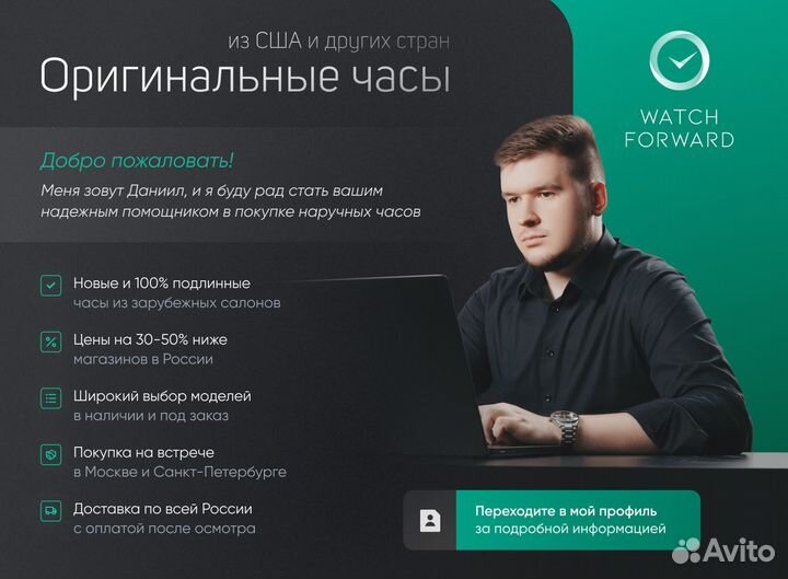 Наручные часы Hamilton