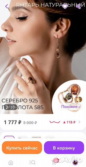 Серебряное Кольцо с натуральным Янтарем