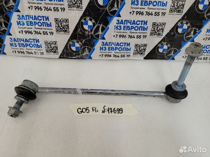 Стойка стабилизатора передняя левая BMW X5 G05