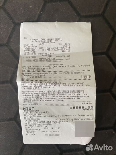 Беспроводные наушники Pulse 3D для ps5 оригинал