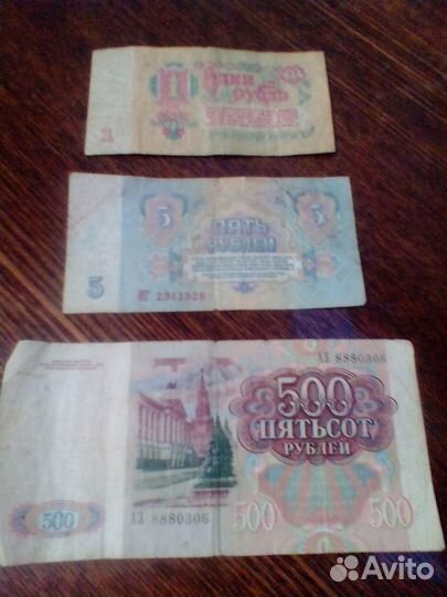 Купюры(деньги) бумажные ссср+мелочь