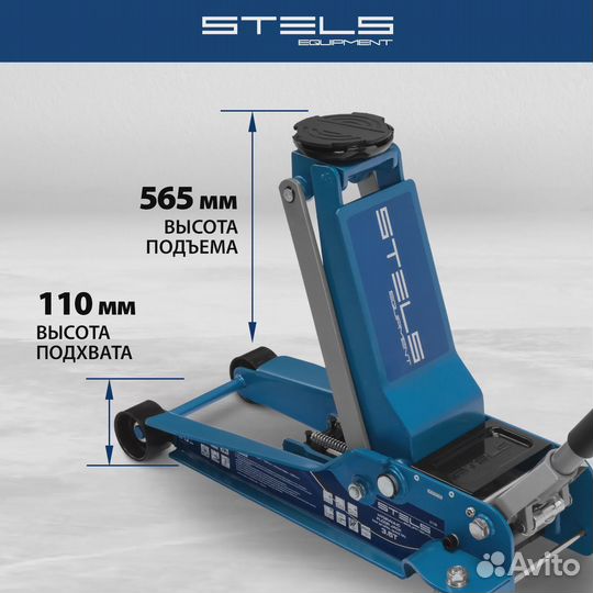 Домкрат гидравлический подкатной, 3.5т, Stels