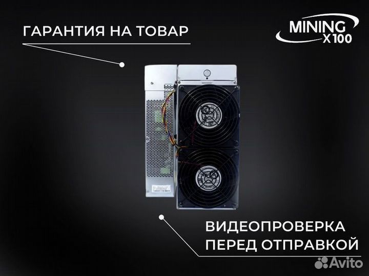 Asic Antminer E9 pro 3780m (в наличии)
