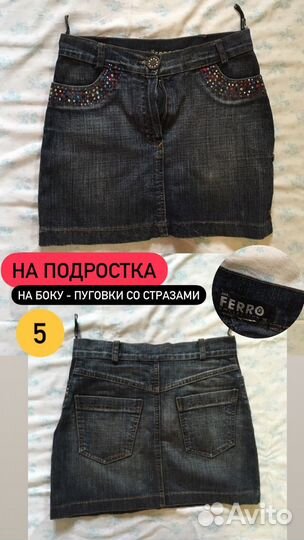 Детские джинсовые вещи