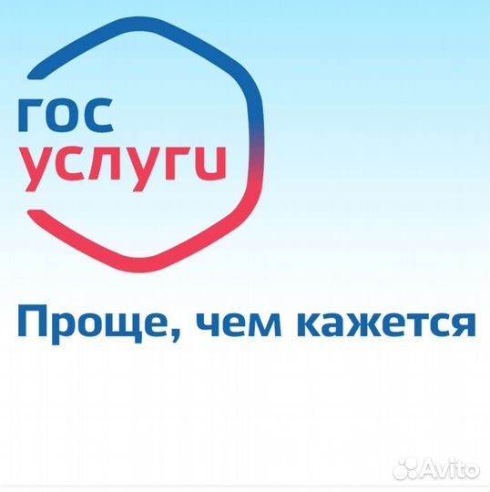 Подача заявления