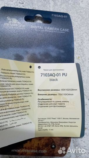 Чехол для наушников, зарядки, флешек