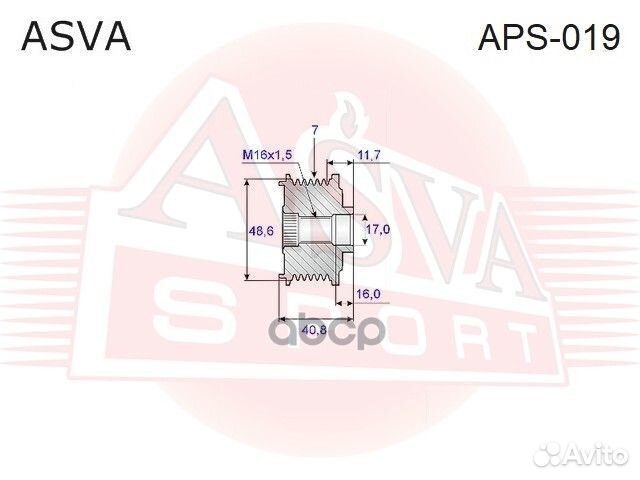 Шкив обгонный генератора APS019 asva