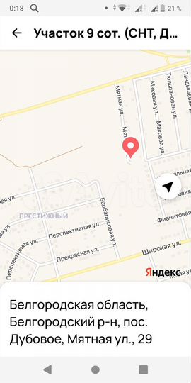 Участок 9 сот. (СНТ, ДНП)