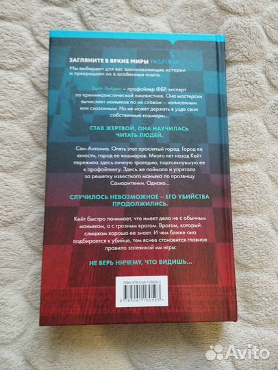 Мэри Бёртон. Последний ход