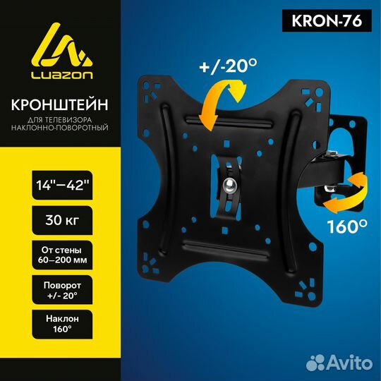 Кронштейн для тв 3937403