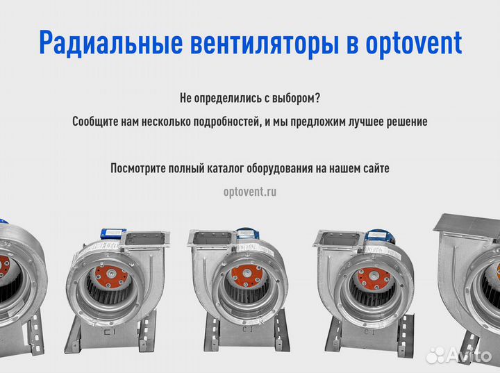 Вентилятор на вытяжку радиальный для зонта 800x800