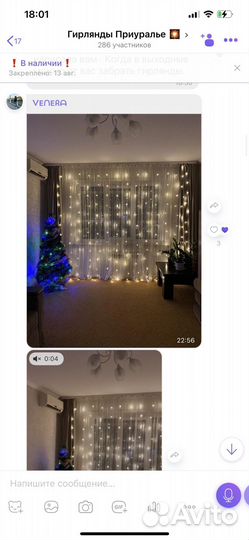 Гирлянда уличная бахрома Гирлянда Роса