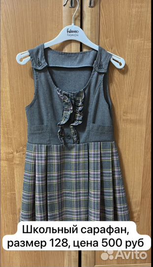 Школьная форма для девочки