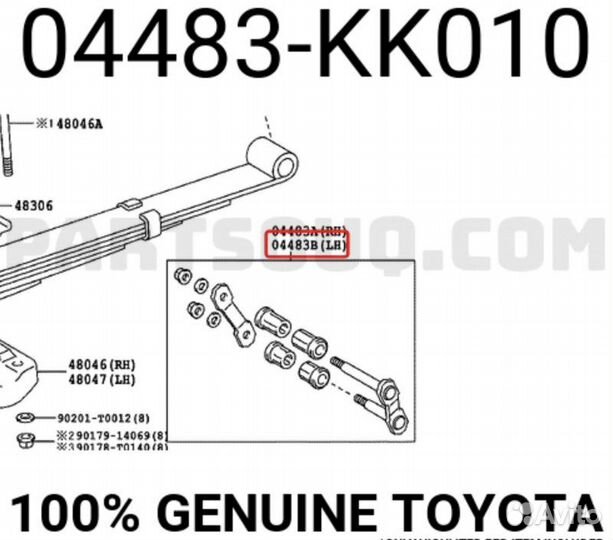 Серьга рессоры Toyota Hilux 1gdftv