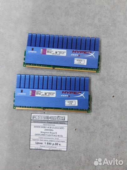 Оперативная память dimm DDR3 2x2Gb 2000MHz HyperX