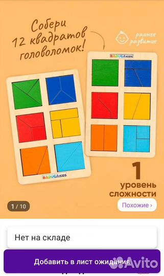 Квадраты Никитина 1 уровень