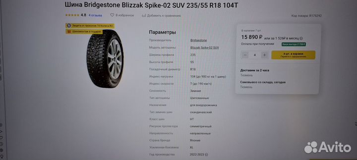 Bridgestone Blizzak Spike-02 SUV 235/55 R18 104T