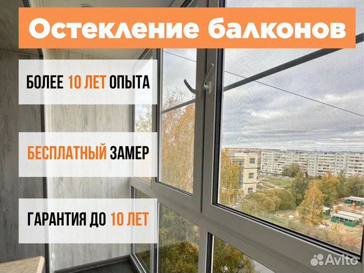 Установка остекления на лоджию