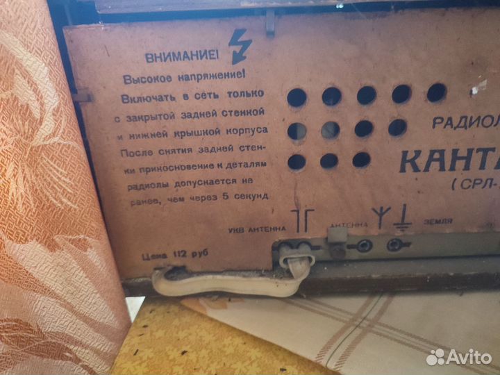 Радиола II класса Кантата 204