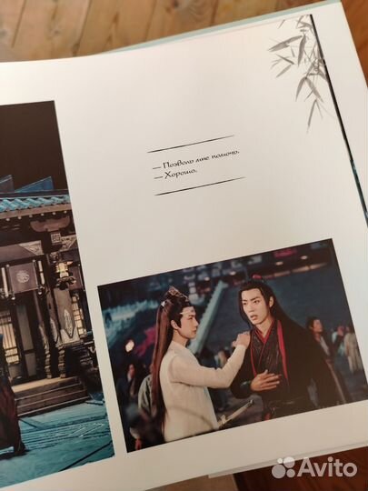 Неукротимый / Магистр дьявольского культа артбук