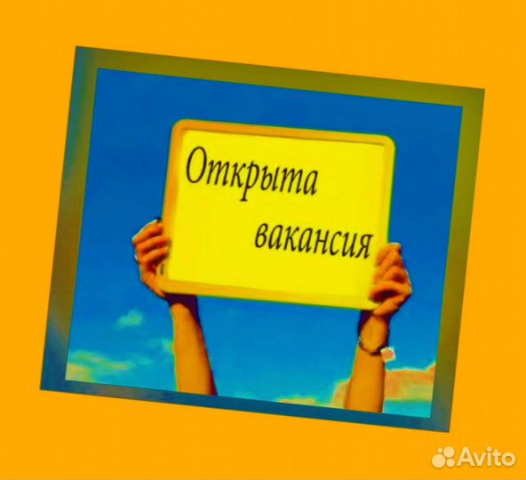 Мойщик Работа вахтой Прожив. Питание Аванс Хор.Усл