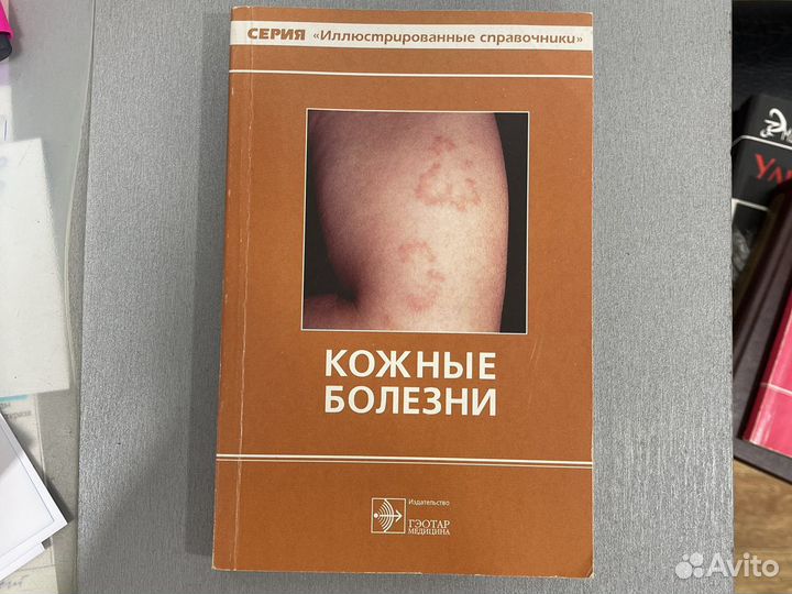 Книги по узи