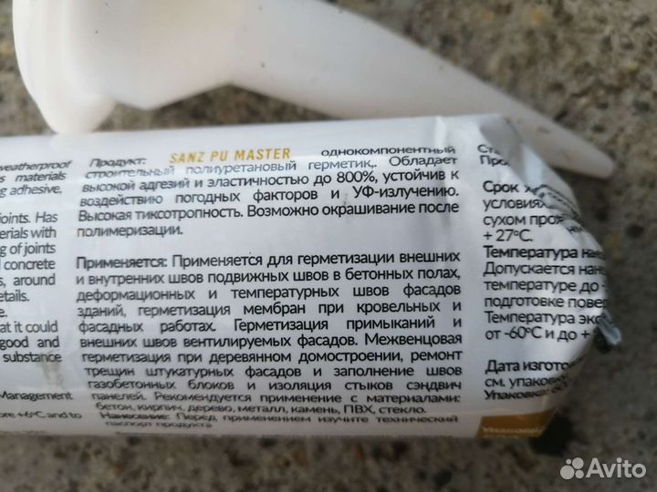 Стройматериалы