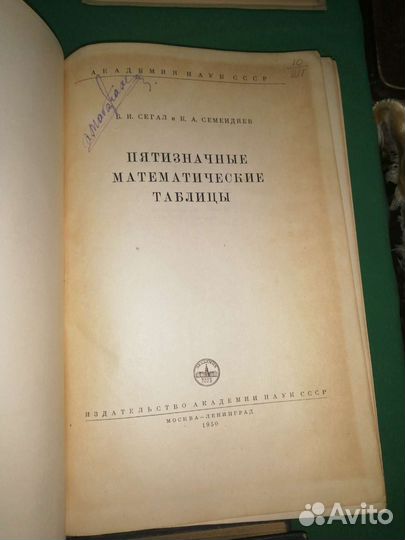 Учебники по математике СССР 50-х годов