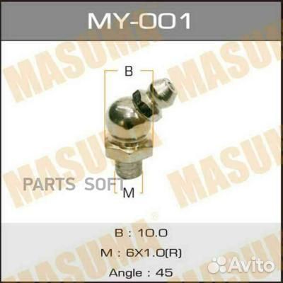 Masuma MY001 масленка M6x1-45град.\