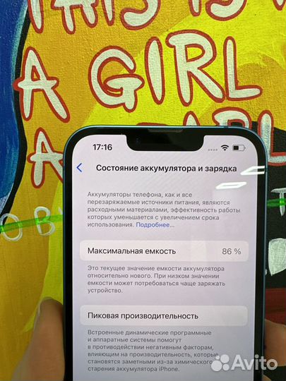 iPhone 13, 128 ГБ