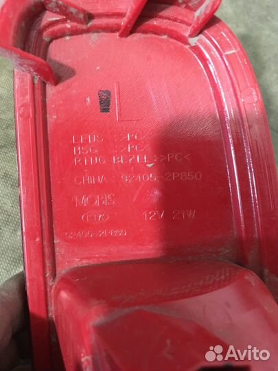 Фонарь левый Kia Sorento XM