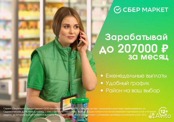 Водитель на личном авто - еженедельная оплата