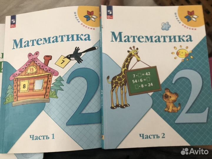 Учебники 2 класс школа россии комплект