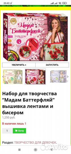 Набор для творчества новый