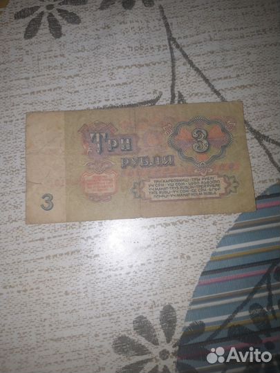Продам купюру