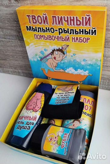 Подарок мужчине. Мыльно-рыльный набор