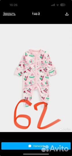 Слипы mothercare 62 и 68