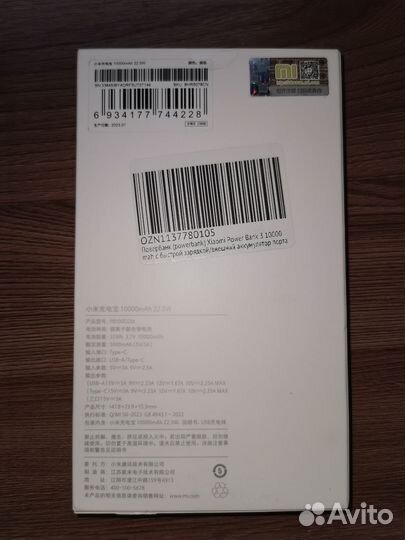 Повербанк Powerbank Xiaomi Power Bank 3, 10000mah