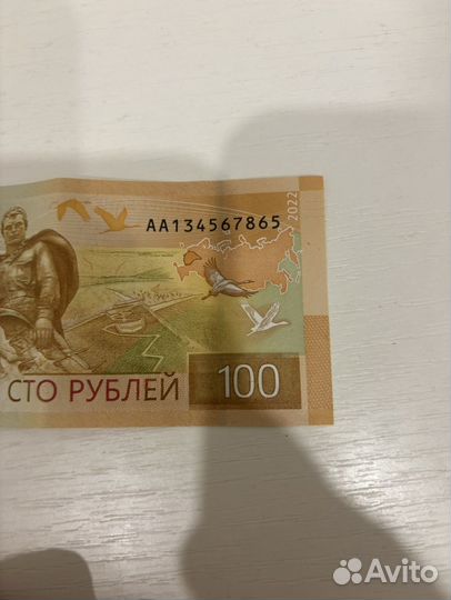 100 рублевые купюры