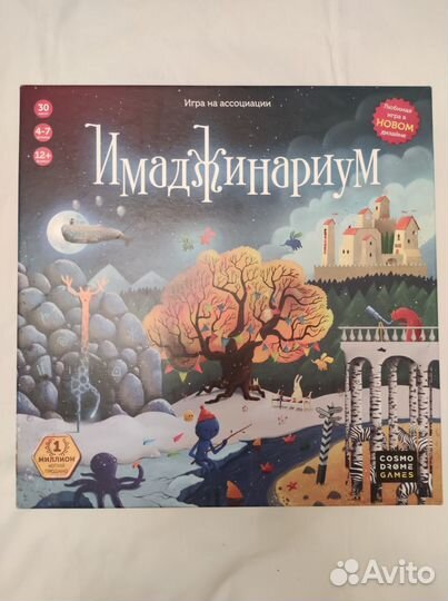 Настольная игра Имаджинариум