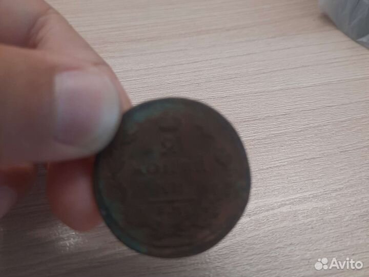 Царские Монеты